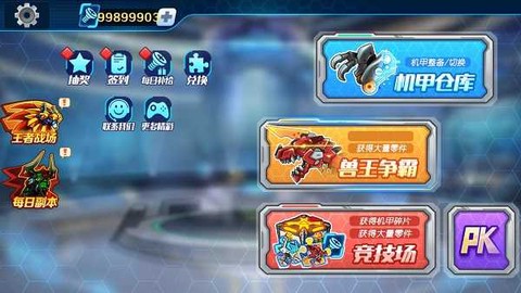 机甲斗兽场[图5]