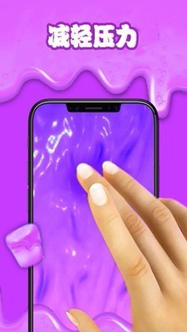 减压软泥模拟器[图1]