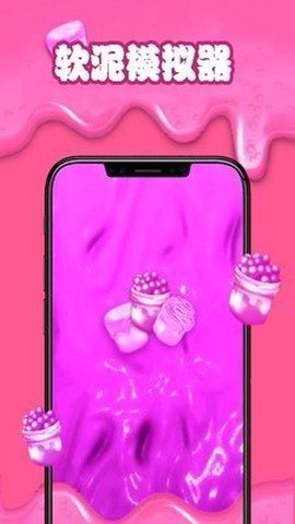 减压软泥模拟器[图3]