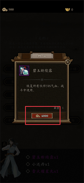 藏武[图4]