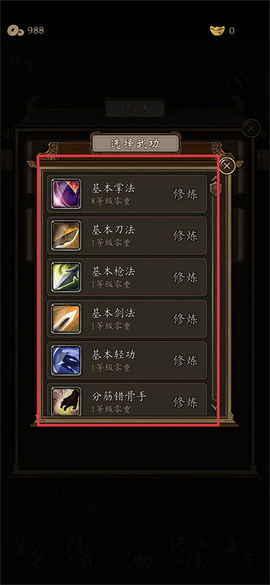 藏武[图5]