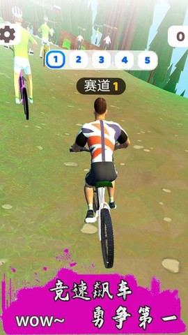 跳跃骑行[图1]