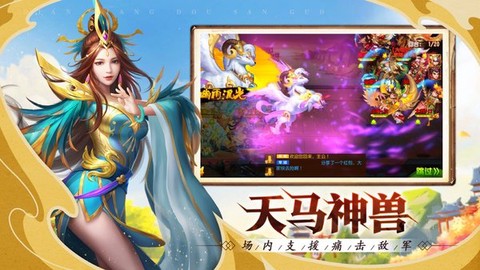 点将斗三国[图2]