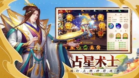 点将斗三国[图3]