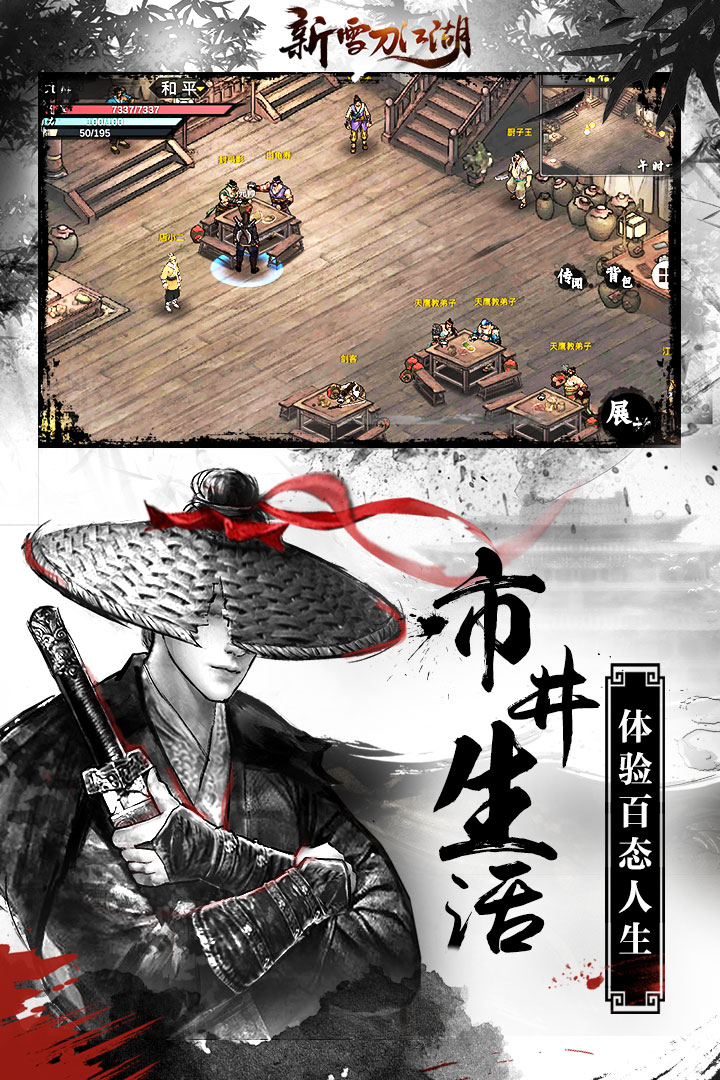 新雪刀江湖[图4]