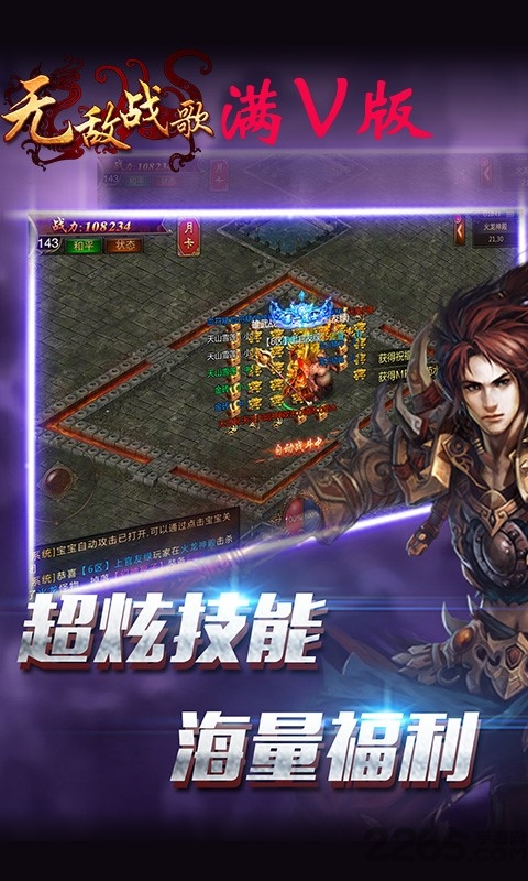 无敌战歌[图1]