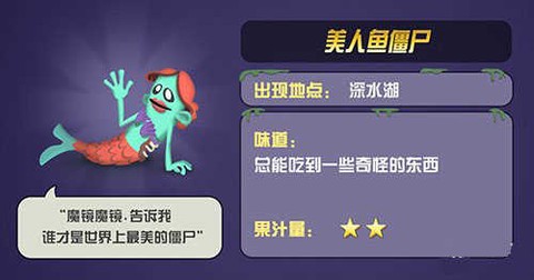 僵尸果汁机[图2]