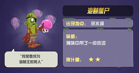 僵尸果汁机[图4]