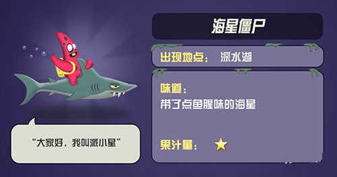 僵尸果汁机[图5]