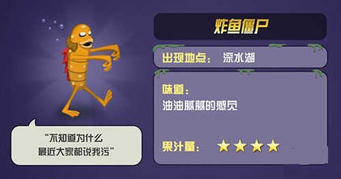 僵尸果汁机[图6]