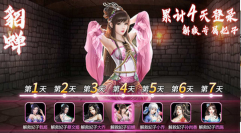 后宫三国[图1]