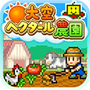 晴空农场物语安卓版