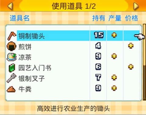 晴空农场物语安卓版[图5]