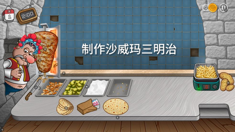 国潮外卖传奇截图2