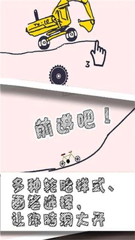 画个车截图3