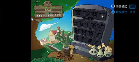 植物大战僵尸资本家版手机版[图1]