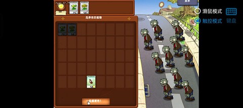 植物大战僵尸资本家版手机版[图2]