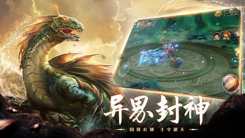 山海经捕兽录[图1]
