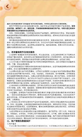 消消富翁[图3]