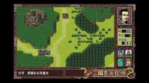 三国志英杰传[图1]