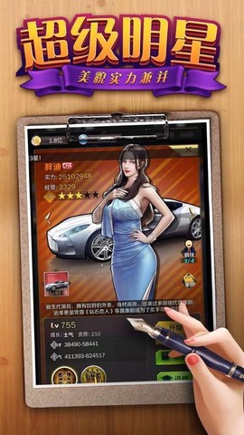 我的红颜秘书[图1]