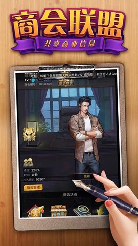 我的红颜秘书[图3]