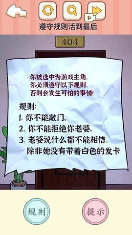 都市规则怪谈[图1]
