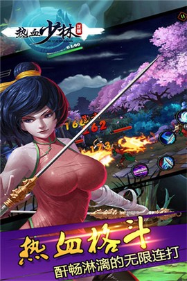 热血少林[图1]