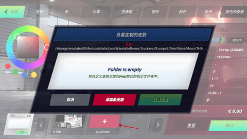 欧洲卡车模拟器[图5]