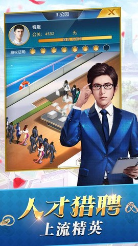 商界豪门[图1]