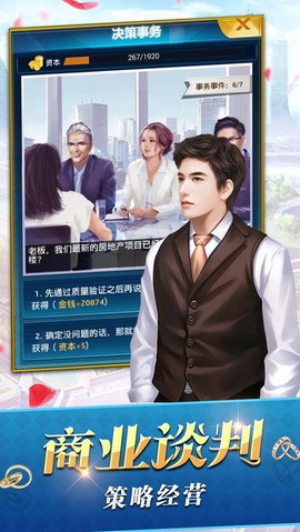 商界豪门[图2]