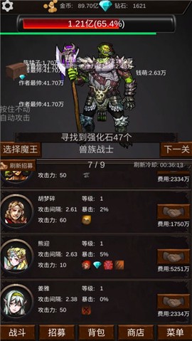 组建军团打装备[图1]