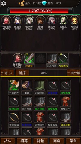 组建军团打装备[图2]