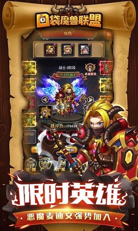 口袋魔兽联盟[图1]