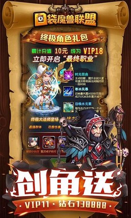 口袋魔兽联盟[图2]