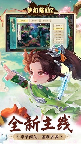 梦幻修仙2[图1]