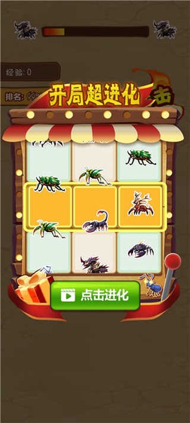 昆虫超进化2[图1]