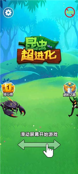 昆虫超进化2[图9]