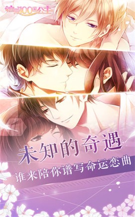 宫殿：100日公主[图2]