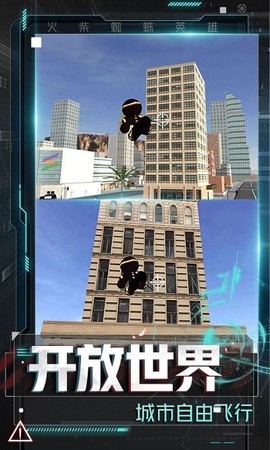 火柴人冒险计划[图1]