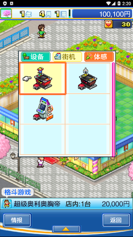 游戏中心俱乐部[图2]