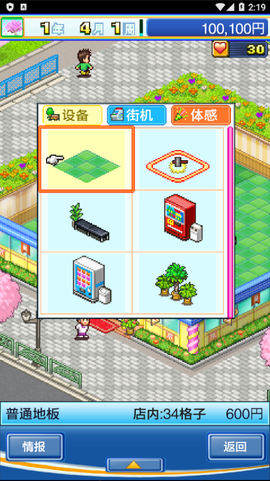 游戏中心俱乐部[图3]