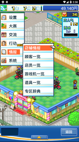 游戏中心俱乐部[图7]