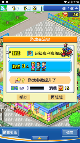 游戏中心俱乐部[图8]