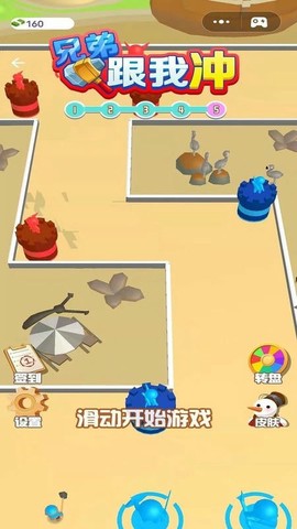 兄弟跟我冲吧[图1]