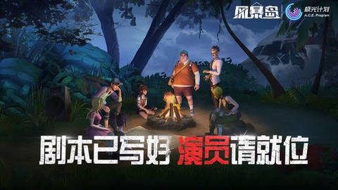 风暴岛[图1]