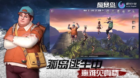 风暴岛[图2]