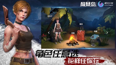 风暴岛[图3]