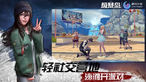 风暴岛[图4]