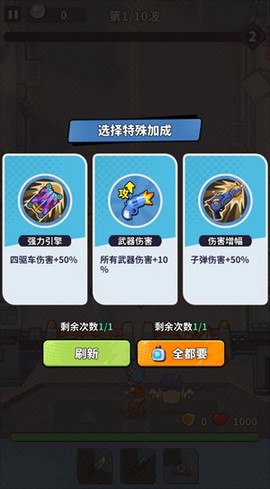 守卫都市[图6]